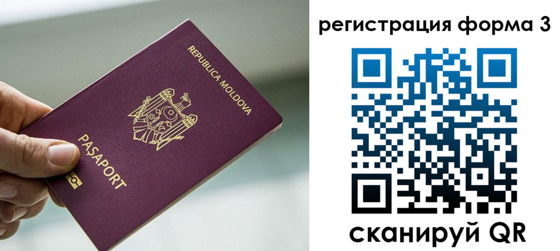 временная регистрация в квартире в Камешково