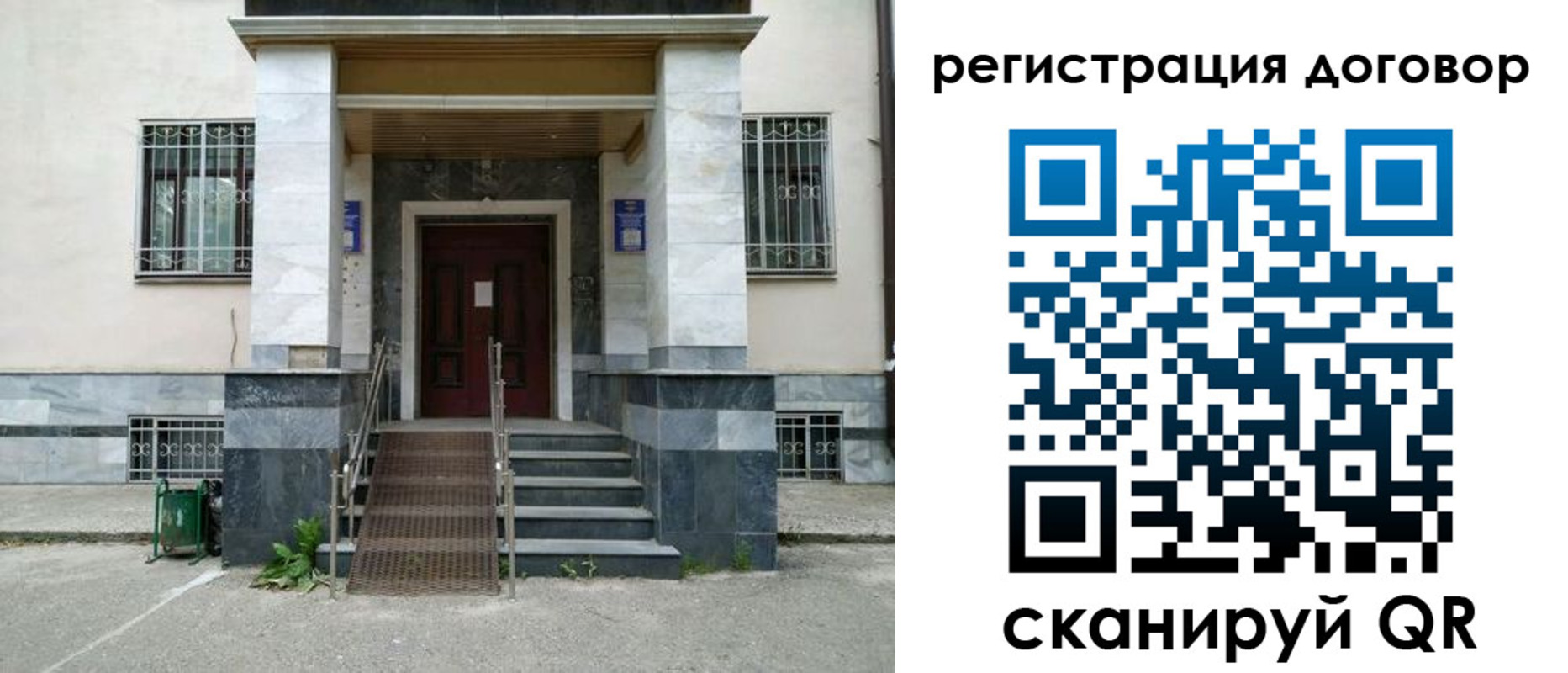 временная регистрация купить в Камешково