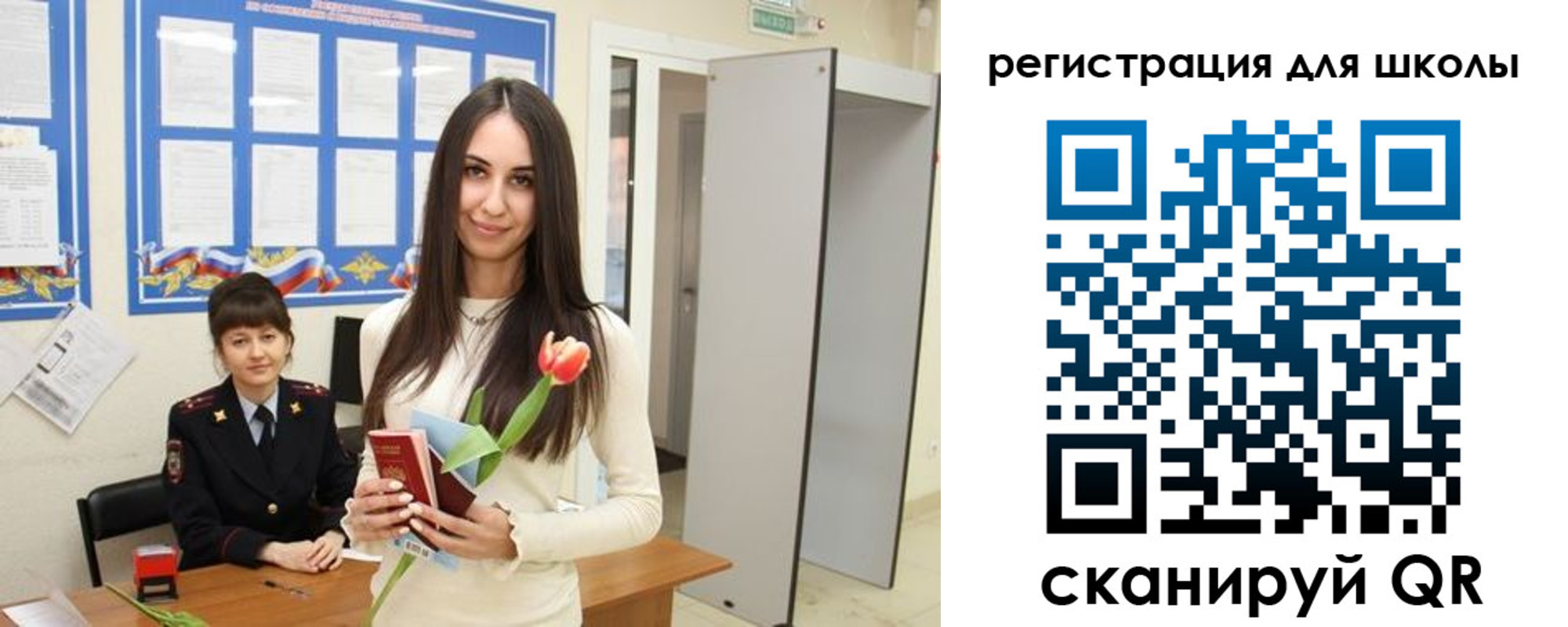 прописка ребенка в Камешково