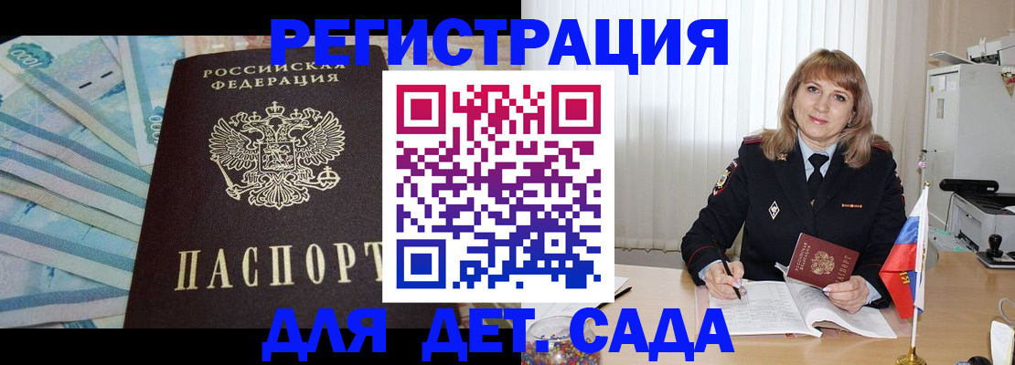 регистрация для школы в Камешково